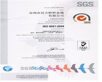 鎳管、鈦管生產證書